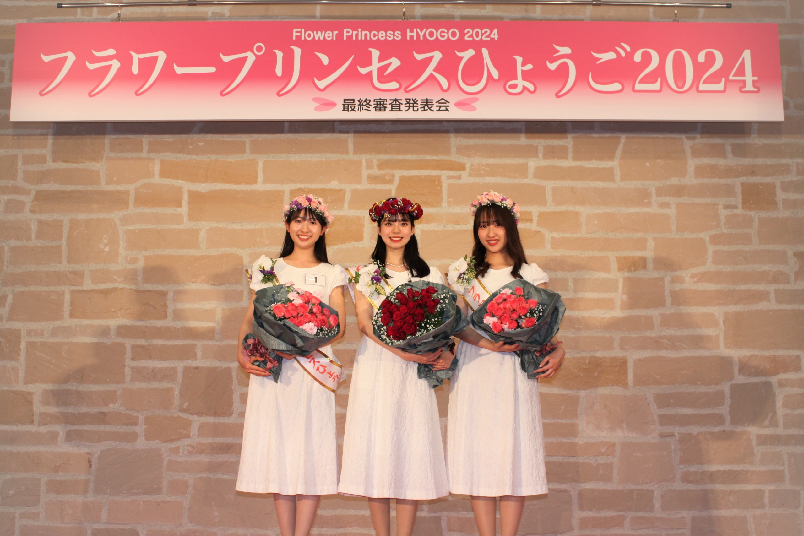 お知らせ】令和7年度のフラワープリンセスひょうごについて